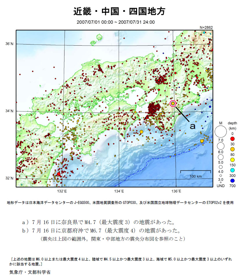 近畿・中国・四国地方