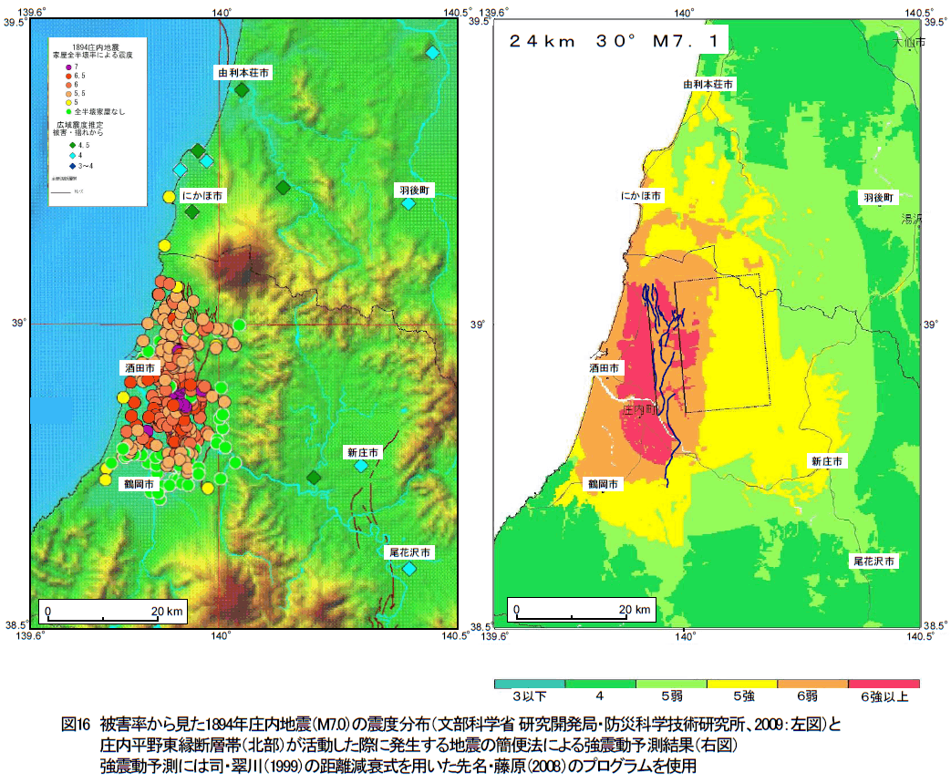 図１６ 被害率から見た１８９４年庄内地震 ｍ７ ０ の震度分布 文部科学省 研究開発局 防災科学技術研究所 ２００９ 左図 と庄内平野 東縁断層帯 北部 が活動した際に発生する地震の簡便法による強震動予測結果 右図