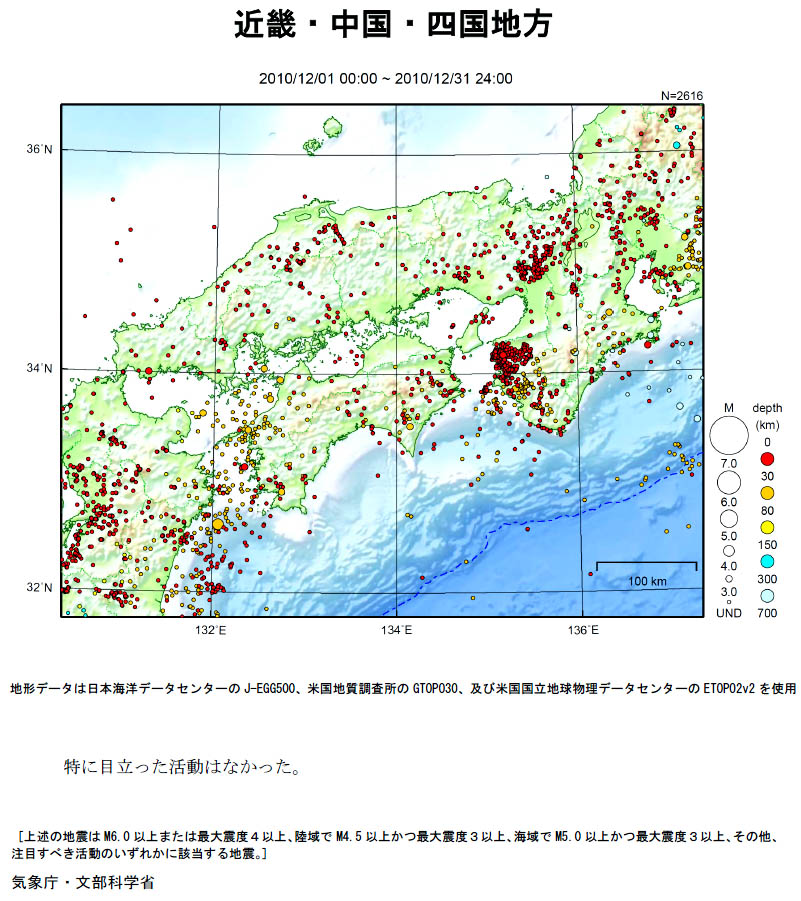 近畿・中国・四国地方