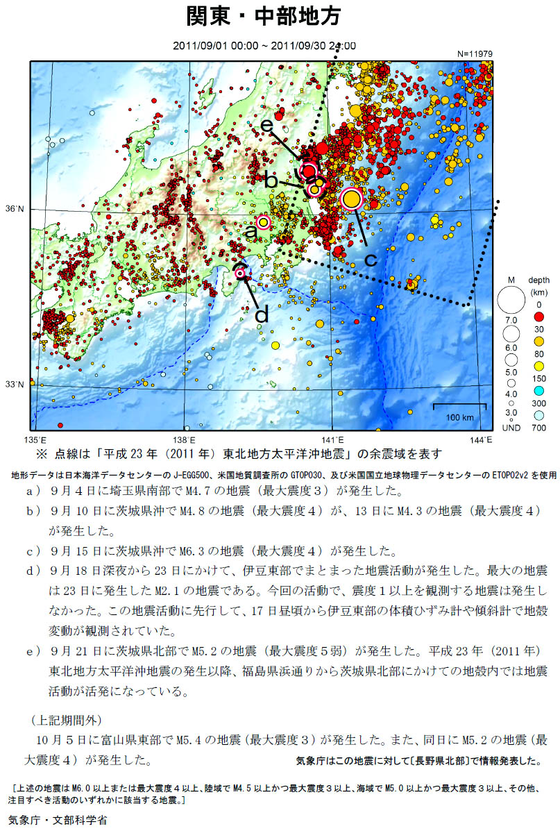 関東 中部地方