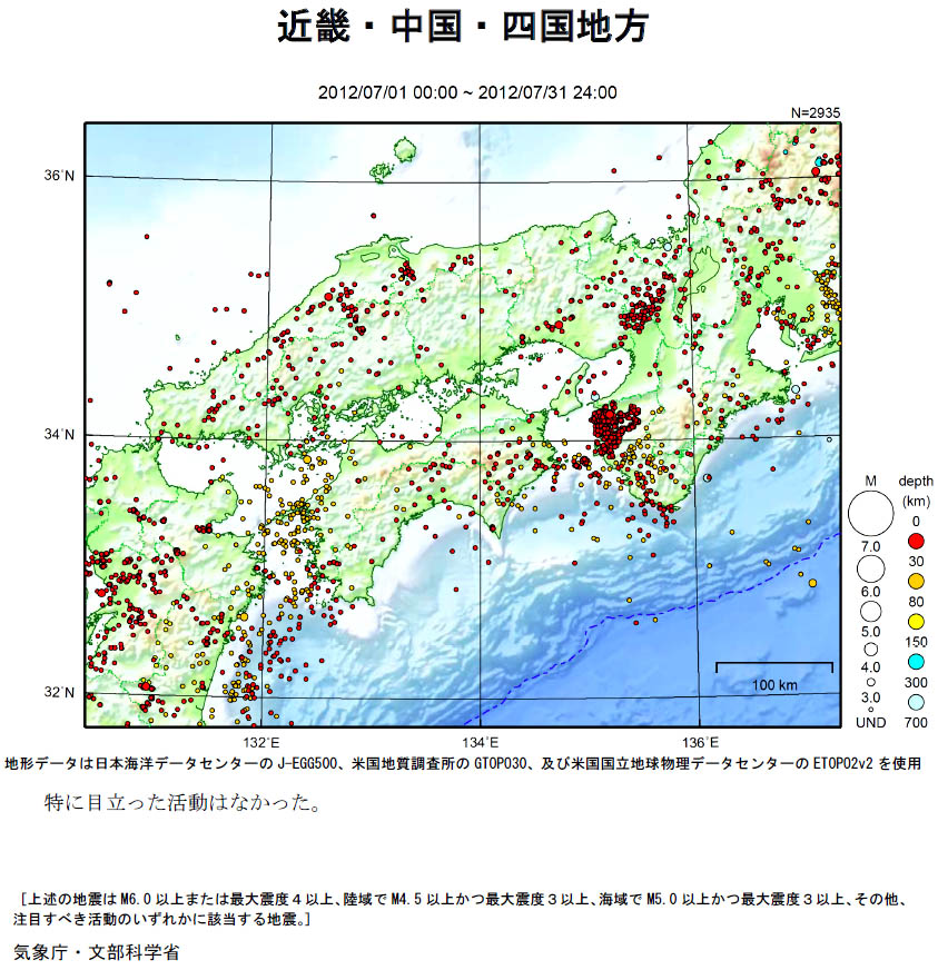 近畿 中国 四国地方