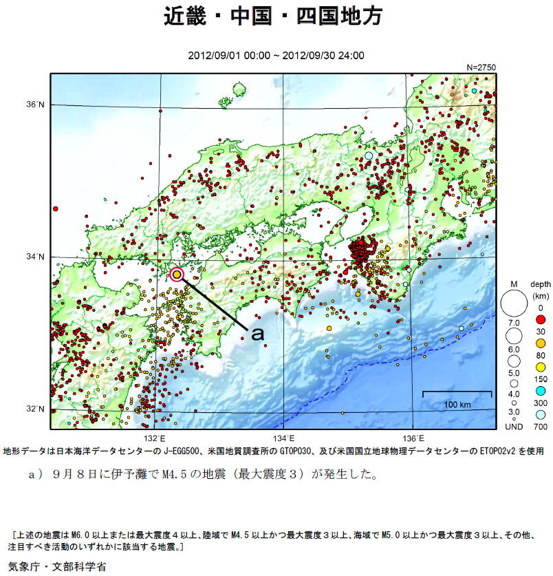 近畿 中国 四国地方