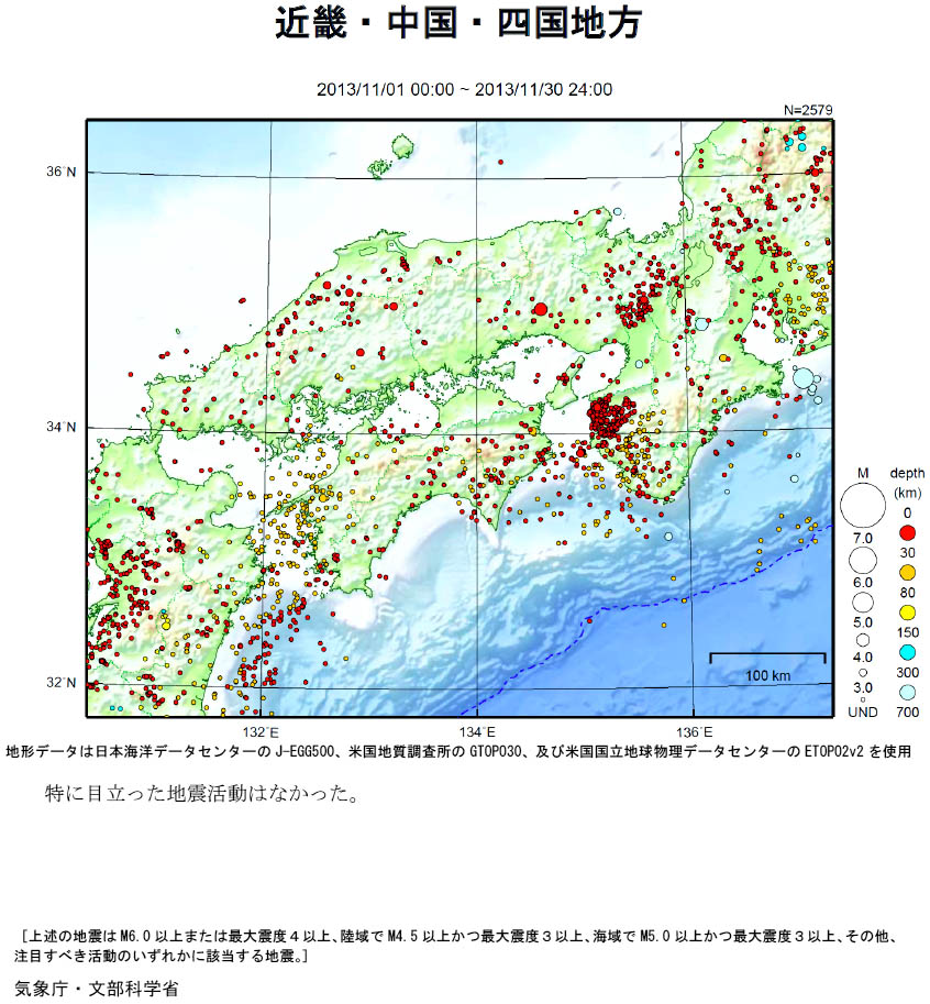 近畿 中国 四国地方