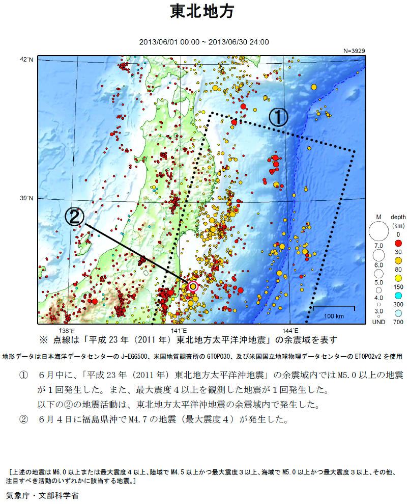 東北地方