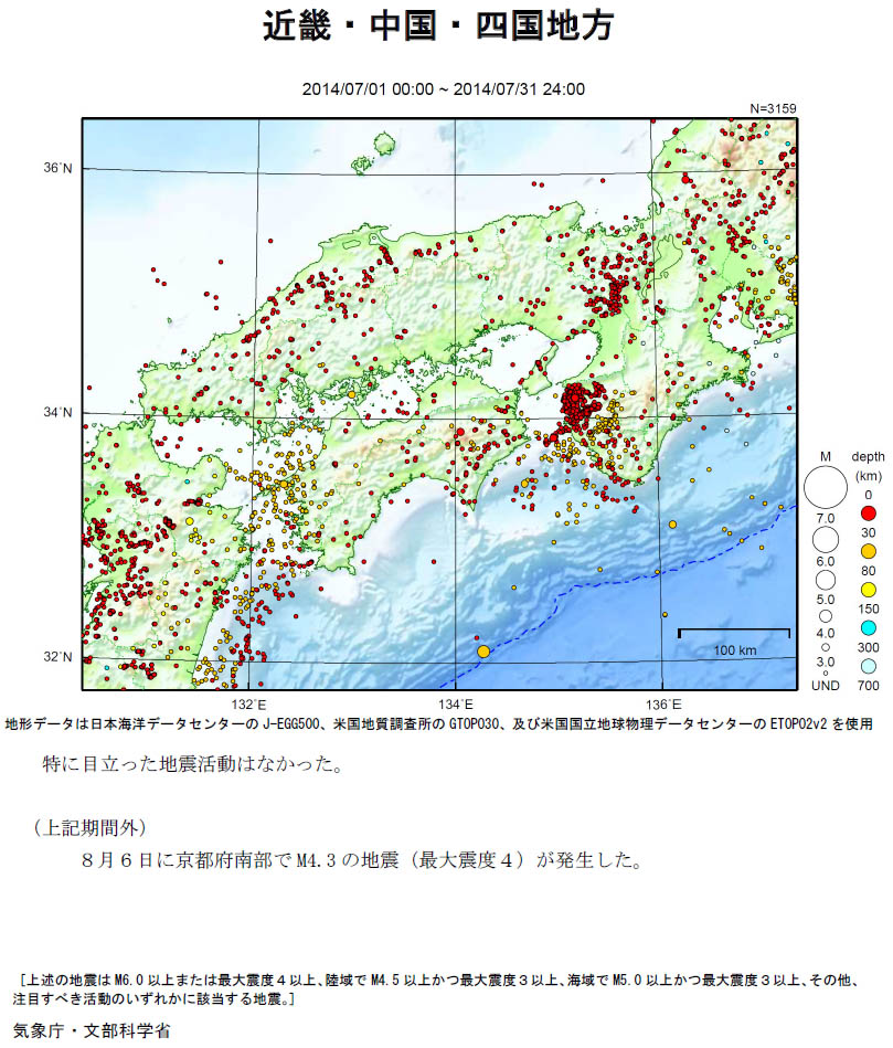 Kinki Chugoku Shikoku Region