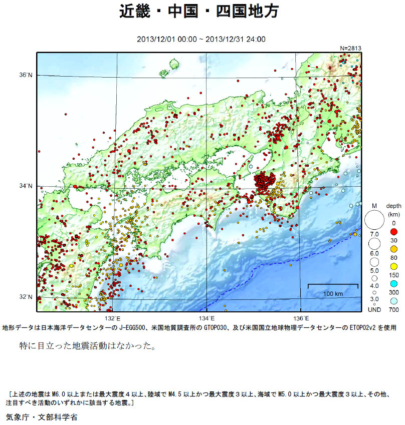 近畿 中国 四国地方