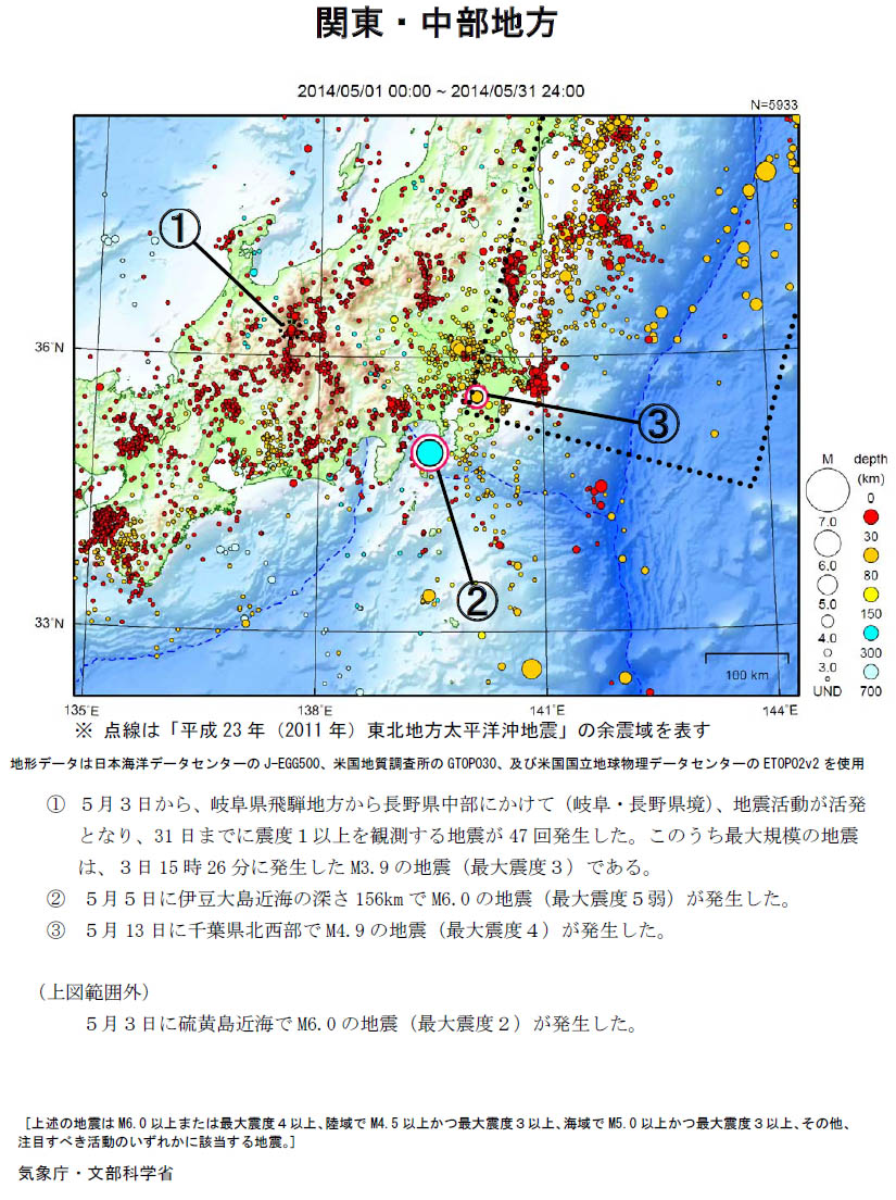 関東・中部地方