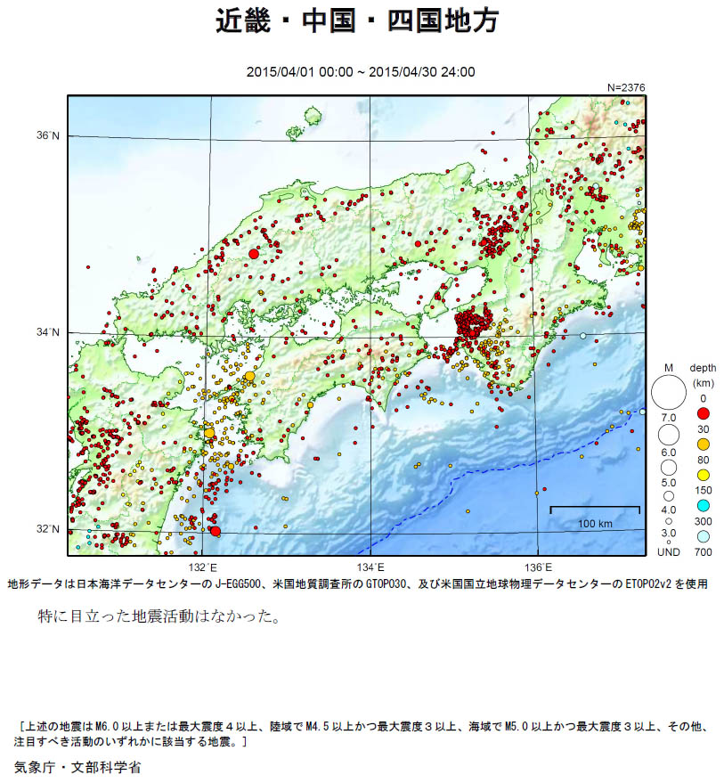 近畿 中国 四国地方