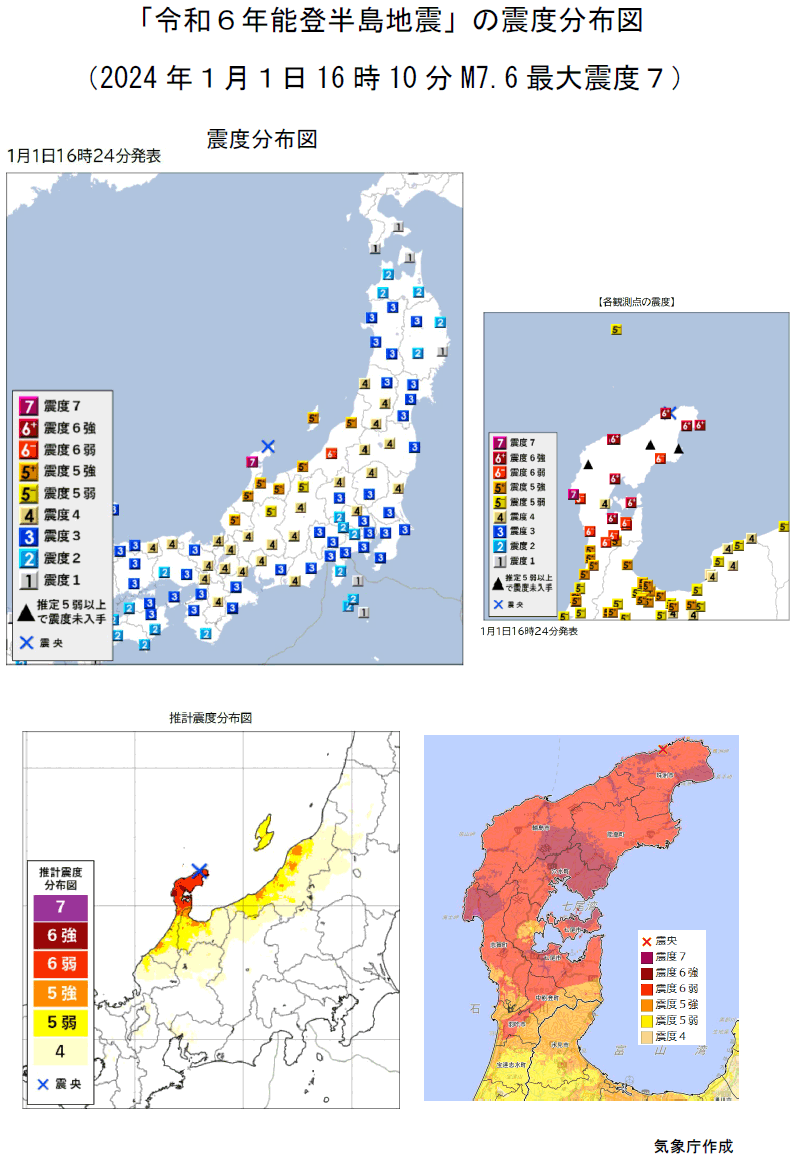 Distribution Map of Seismic Intensity of "the 2024 Noto Peninsula