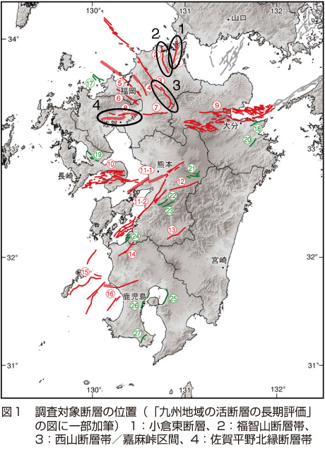 図１　調査対象断層の位置（「九州地域の活断層の長期評価」の
図に一部加筆） 1：小倉東断層、2：福智山断層帯、3：西山断層帯／嘉麻峠区間、4：佐賀平野北縁断層帯