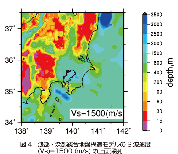 図4 浅部・深部統合地盤構造モデルのS 波速度　(Vs)=1500(m/s) の上面深度