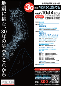 シンポジウム開催案内（チラシ）