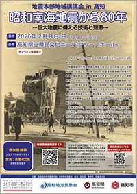 講演会開催案内（チラシ）